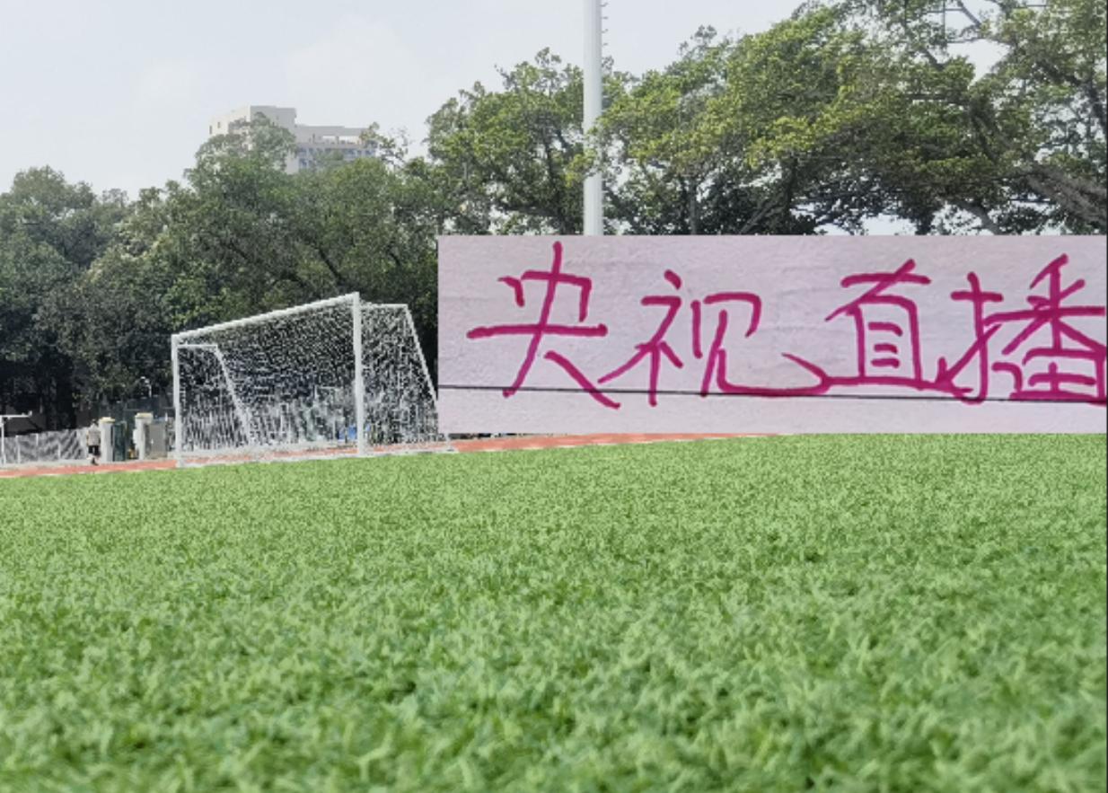 官发！第11轮转播计划表 卫冕冠军有CCTV直播